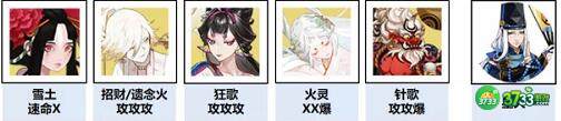 阴阳师祈福之行阵容搭配建议