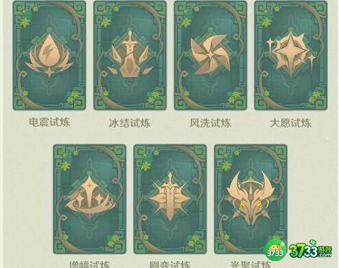 原神迷城战线光界篇玩法攻略