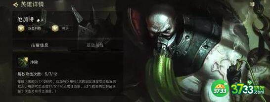 金铲铲之战炼金科技厄加特阵容装备搭配详解