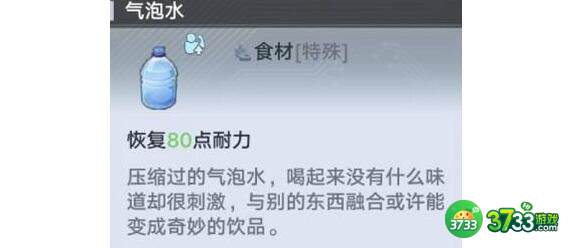 幻塔气泡水获得方法及可做食谱一览