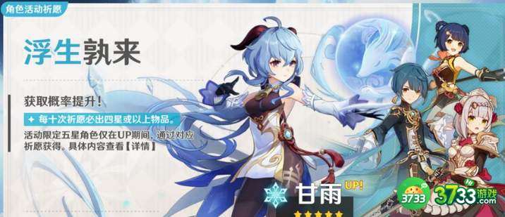 原神2.4版本卡池顺序一览