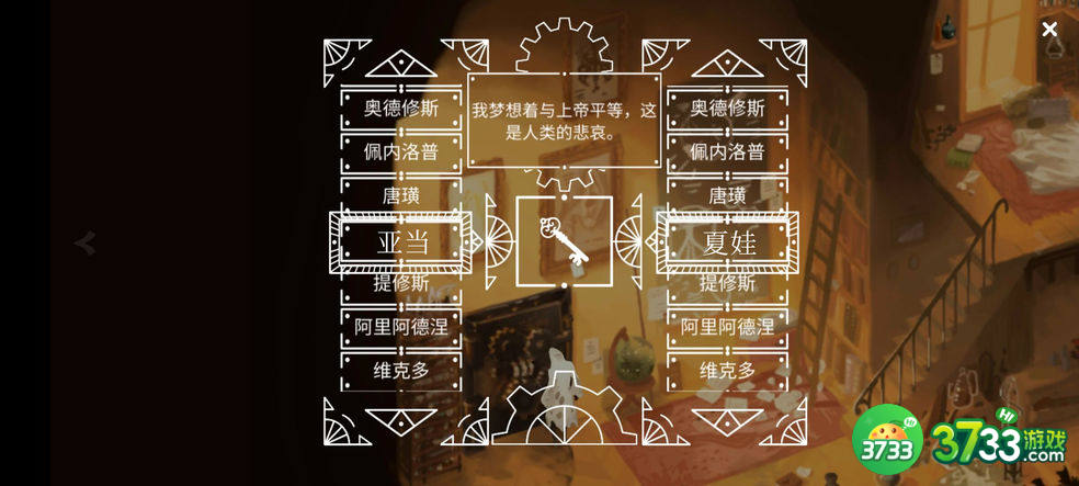 游荡者弗兰肯斯坦的怪物攻略大全 所有任务完成总汇[多图]图片1