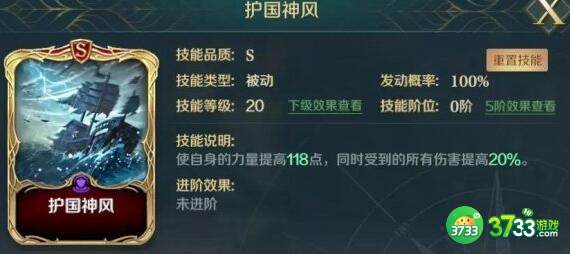 文明与征服北条控制流阵容加点攻略