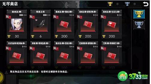 时逆无尽塔模式打法攻略