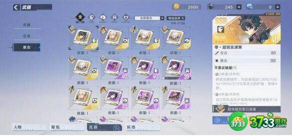 幻塔无限破盾流玩法攻略