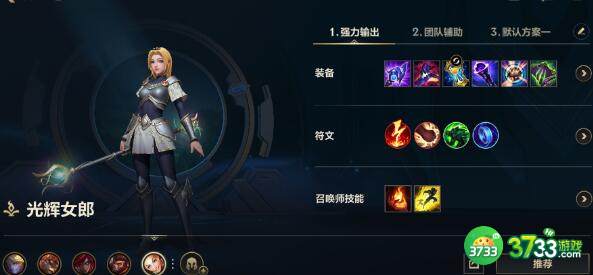 lol手游拉克丝出装天赋加点推荐