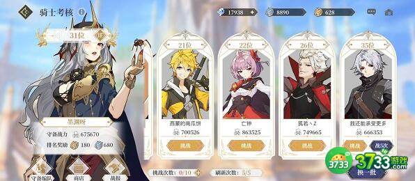 终焉誓约换形队竞技场打法思路