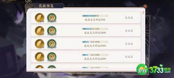 花亦山心之月宴会成就达成完成方法