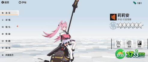 伊甸启示录莉莉安技能强度评测