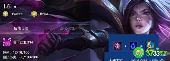 金铲铲之战名流卡莎阵容装备搭配详解