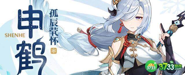 原神申鹤背景及语音一览