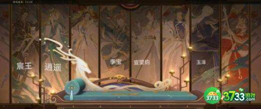 花亦山心之月惊墨阵容搭配详解