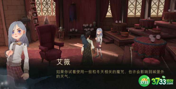 哈利波特魔法觉醒12月新增彩蛋一览