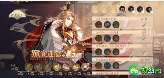 花亦山心之月宣连隐值得培养吗