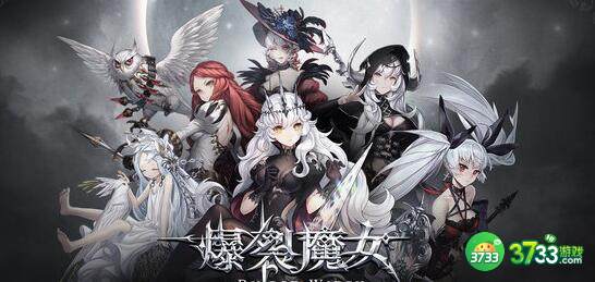 爆裂魔女最新兑换码福利分享