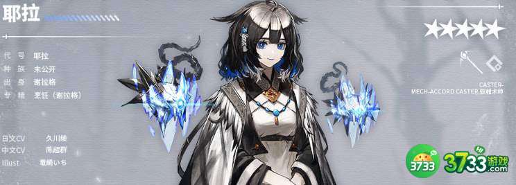 明日方舟耶拉技能天赋介绍