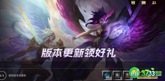 lol手游2.6a版本更新活动奖励汇总