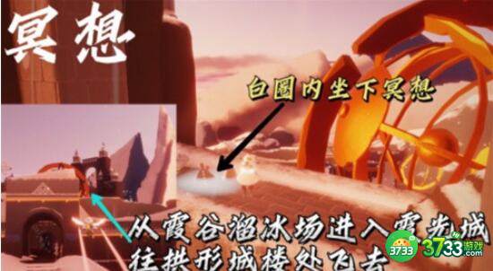 光遇12.31每日任务霞光城冥想位置