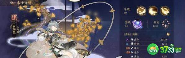 花亦山心之月安如是阵容玩法搭配