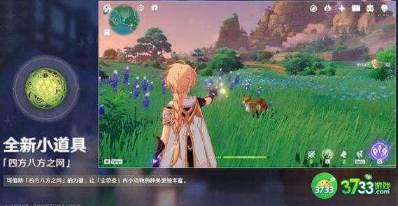 原神四方八方之网成就完成方法详解