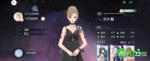 绝对演绎一往无前问题对应答案详解