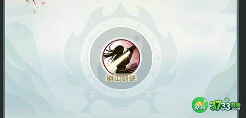江湖悠悠天信全流派剑诀搭配详解