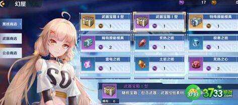 幻塔黑核获取途径汇总