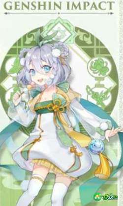 原神须弥草神人设图分享