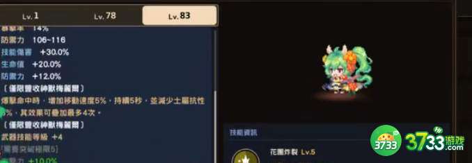 坎公骑冠剑土羊专武搭配攻略