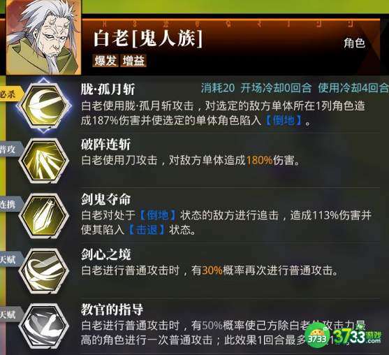 转生史莱姆手游白老阵容搭配推荐