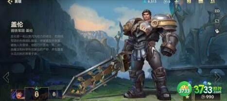 lol手游盖伦对线打团思路教学