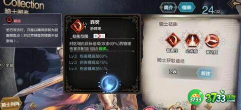 苍之骑士团2反击流阵容搭配攻略