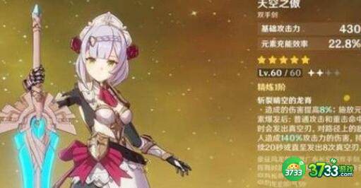 原神诺艾尔华馆套强度评测