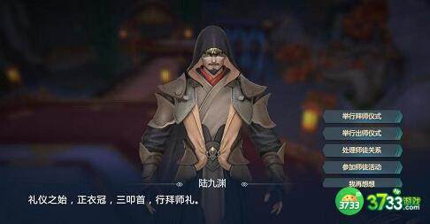 剑侠世界3师徒系统玩法详解