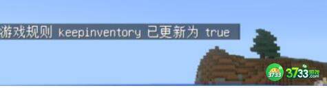 我的世界死亡不掉落指令分享