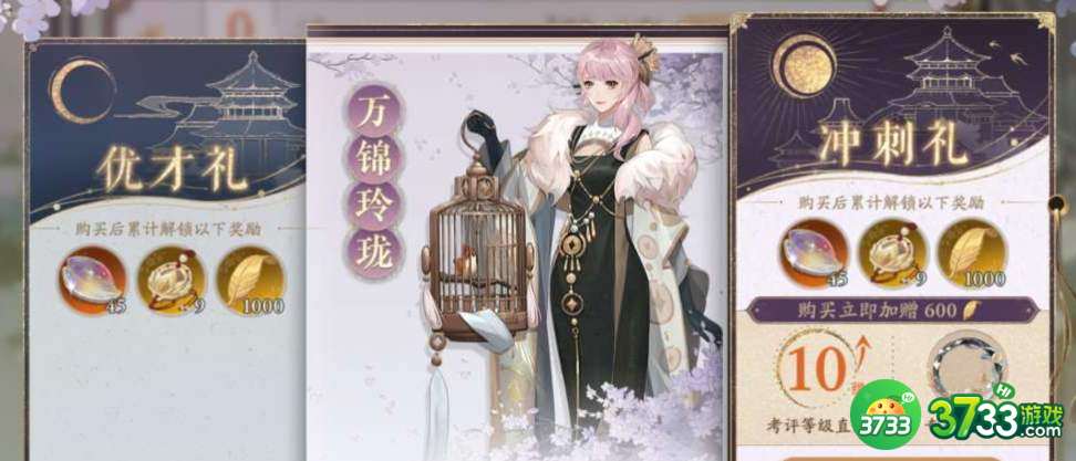 花亦山心之月精英课程购买建议