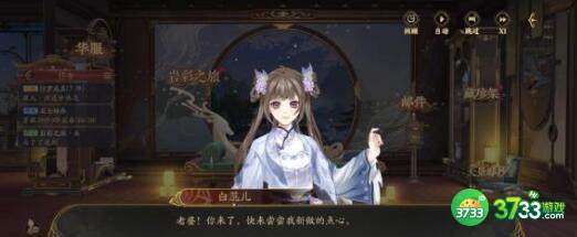 花亦山心之月六合雅士打法阵容搭配