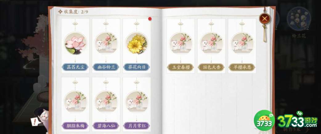 花亦山心之月插花攻略