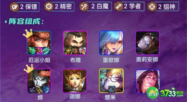 金铲铲之战1.24白魔保镖狙阵容装备搭配