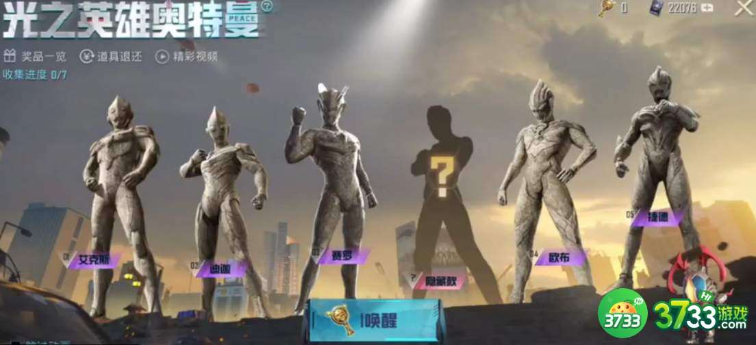 和平精英奥特曼盲盒抽取价格介绍