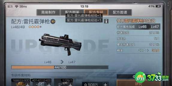 明日之后雷托返场时间介绍