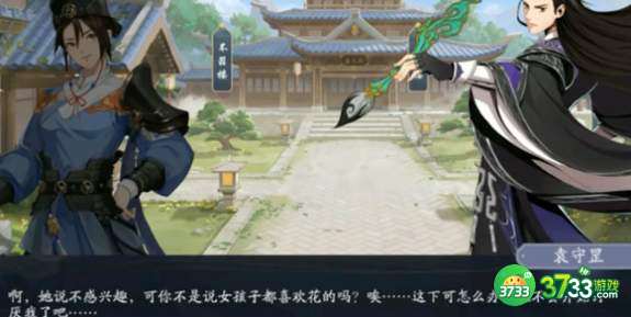 武林闲侠华山委托任务攻略