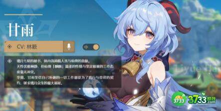 原神2.3版本甘雨融化流配队打法