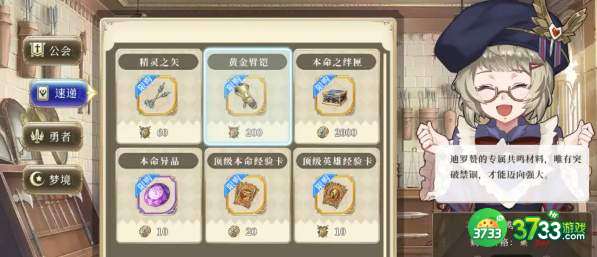 终焉誓约角色启源攻略