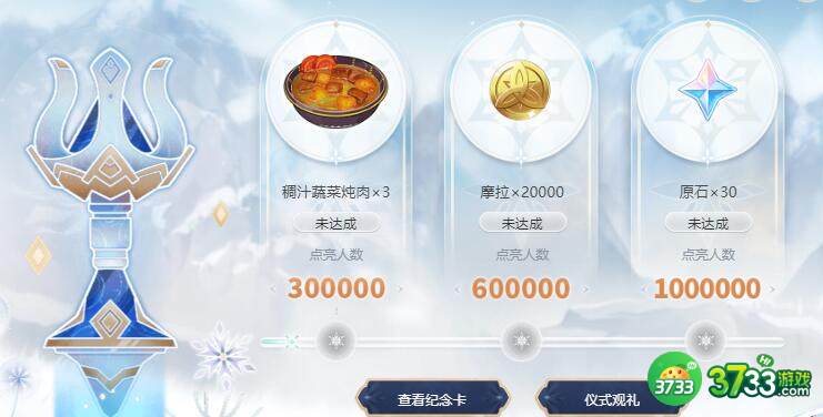 原神雪峰胜景网页活动玩法攻略