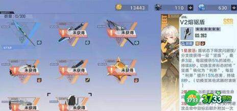 幻塔V2熔驱盾意志搭配推荐