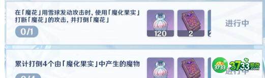 原神骤起的魔花任务完成攻略