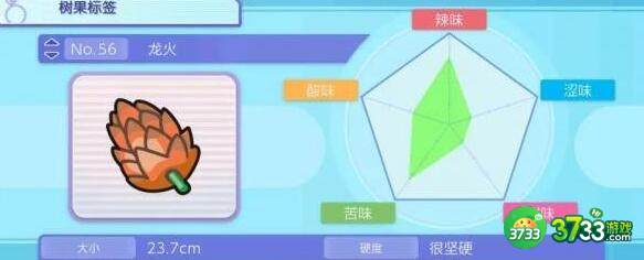 宝可梦晶灿钻石明亮珍珠树果搭配方案详解