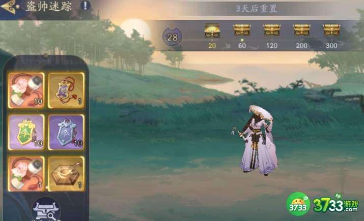 武林闲侠盗帅迷踪活动攻略