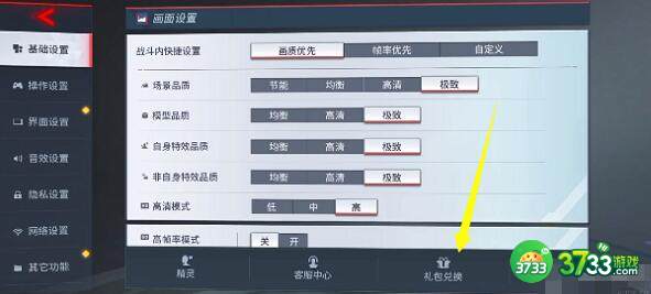 漫威超级战争2022礼包码兑换码详解